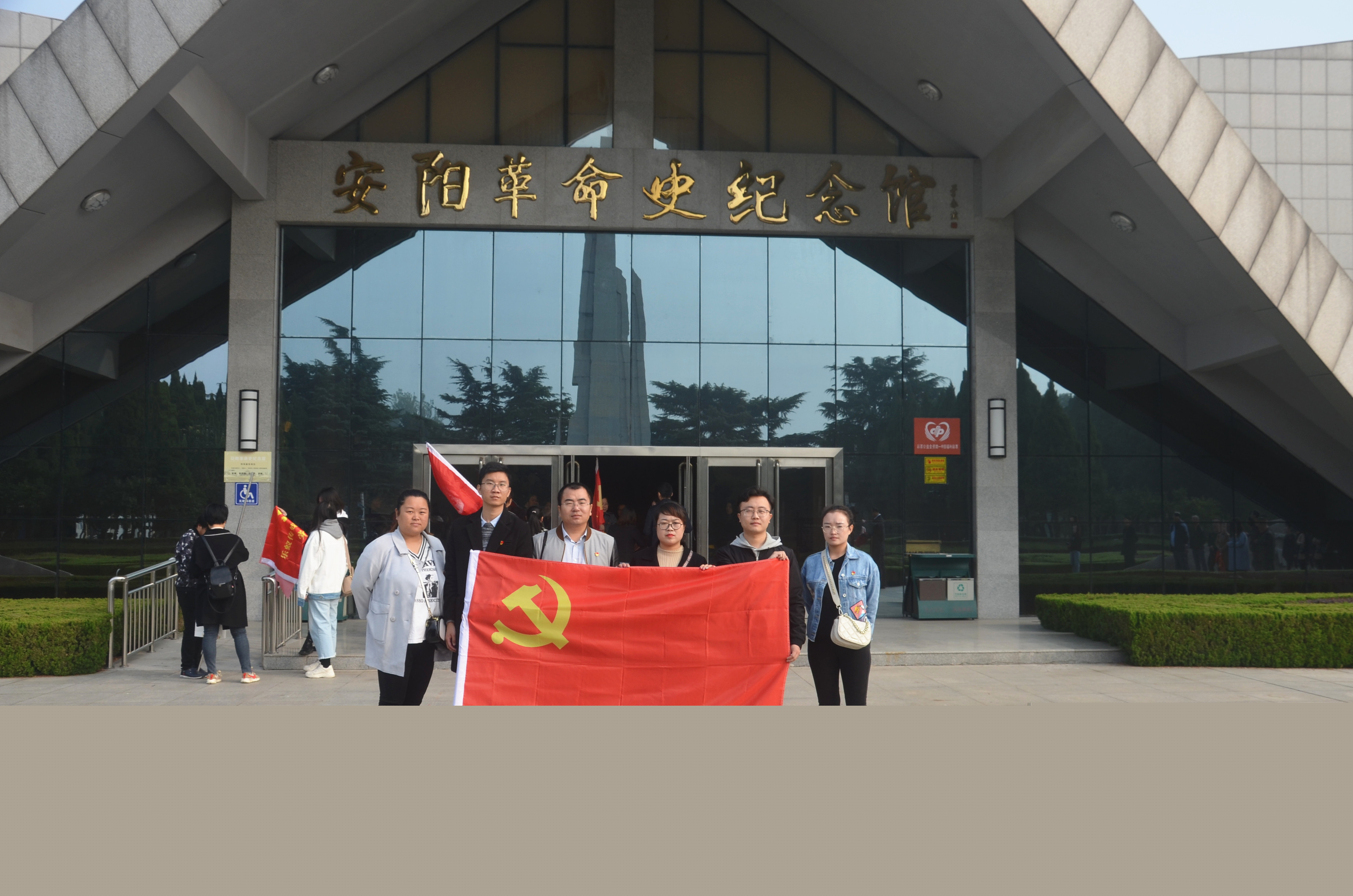 踏尋先輩足跡，傳承紅色基因?--安陽(yáng)青峰黨員參加市委網(wǎng)信辦開展“不忘初心、牢記使命”主題黨日活動(dòng)