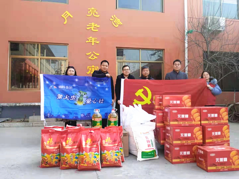 青峰集團(tuán)螢火蟲(chóng)愛(ài)心社第158期——家有一老，如有一寶，老有所依，愛(ài)滿(mǎn)冬日。